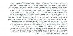 רשימת רגשות