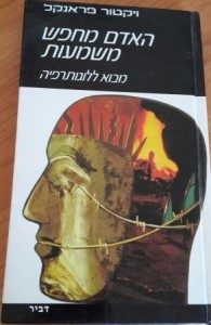השראה וכלים לשינוי