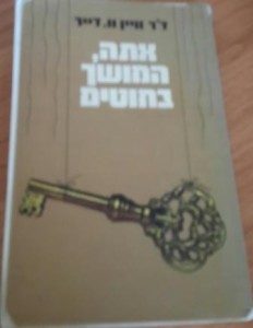 השראה וכלים לשינוי