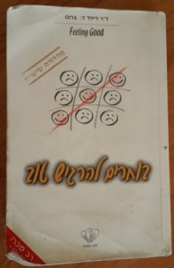 השראה וכלים לשינוי