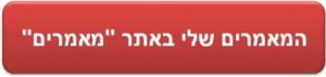 5 כללי זהב