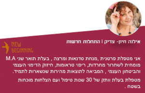 רוצים שינוי ? 33 טיפים איך לעשות את השינוי הגדול בחיים שחיכית לו