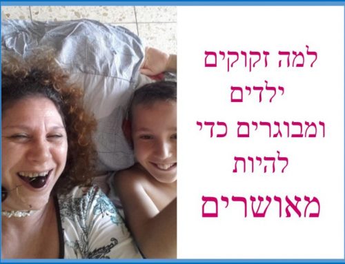 איך להיות מאושרים? 3 סודות לחיים מאושרים |אילנה חיון-צדיק מומחית לשחרור מחרדות ויצירת דימוי עצמי מנצח!