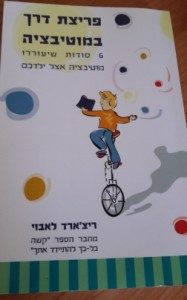 השראה וכלים לשינוי