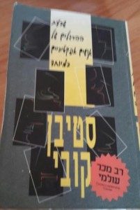 השראה וכלים לשינוי