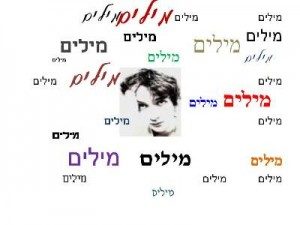 סוד הכלים המרפאים