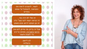 אילנה חיון-צדיק
